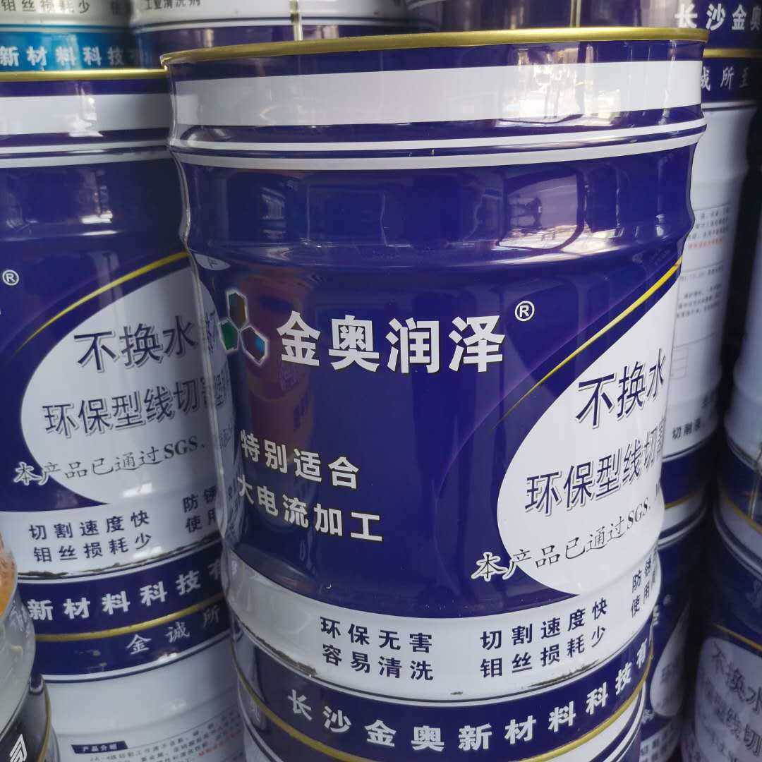 线切割耗材金奥润泽JA-4号油 环保油水性工作液 线切割机床切削液,五金/工具,线切割,淘宝优惠券,粉丝福利购,淘宝优惠卷