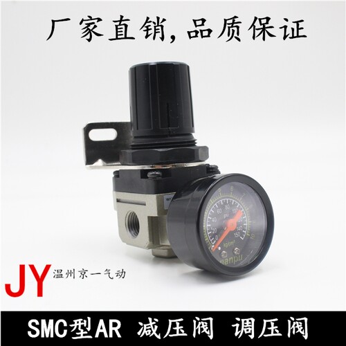 SMC型AR减压器调压阀2000-02/AR3000-03/AR4000-04/06/AR5000-10