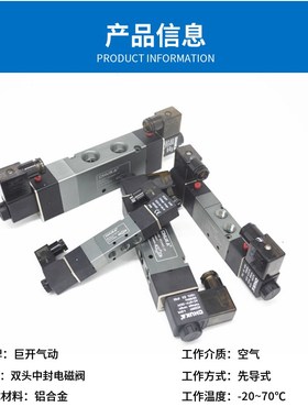 亚德客电磁阀4V130C-06/4V230C-08/4V330C-10/4V430C-15220V24VEP