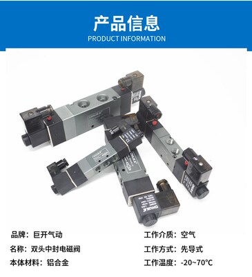 亚德客电磁阀铝合金4V330