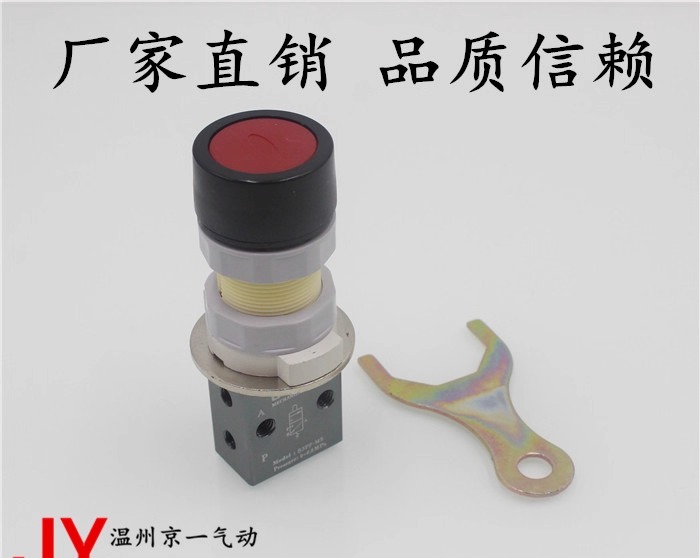 两位三通平头型按钮型精品手动阀 S3PF-M5/06/08 亚德客型AIRTAC