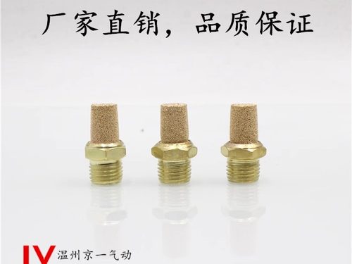 气动接头电磁阀消声器BSL半铜长消声器BSL-01/02/03/04/061寸消声