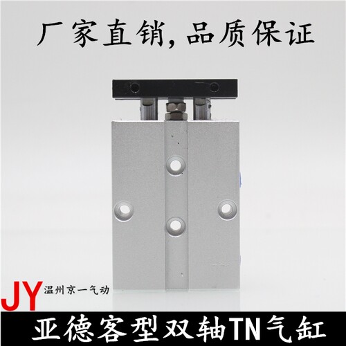 双杆双轴气缸TDA/TN16*10/20/30/40/50/60/70/75/80/100/125/150