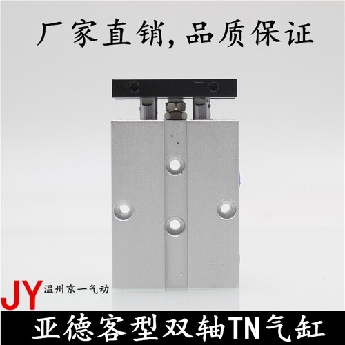 双杆双轴气缸TDA/TN25*10/20/30/40/50/60/70/75/80/100/125/150