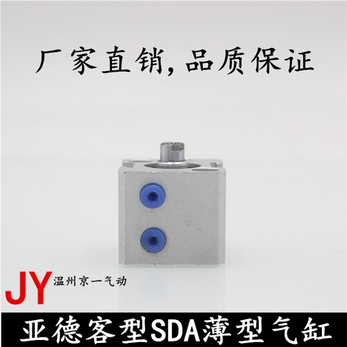 SDA薄型气缸亚德客型SDA20*5*10*15*20*25*30*35*40X50全行程气缸