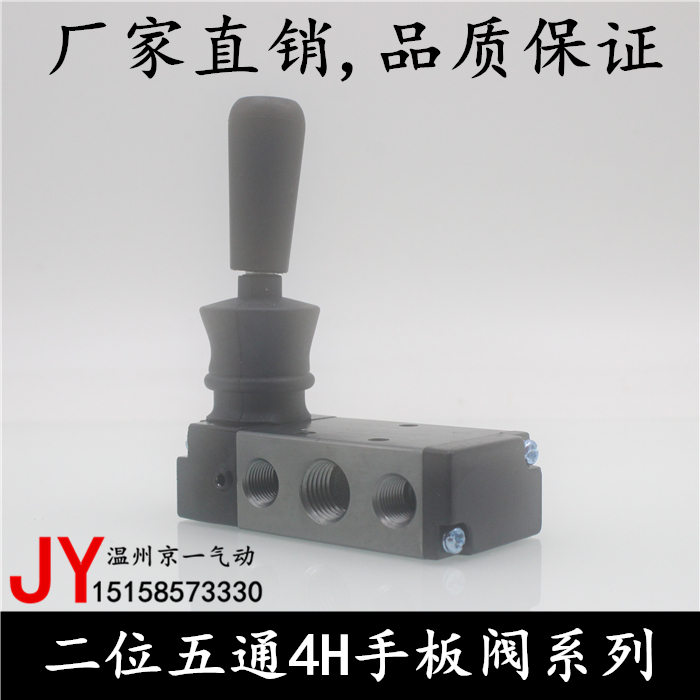亚德客型精品二位五通手板阀  4H210-08/4H310-10气动手拉阀气阀