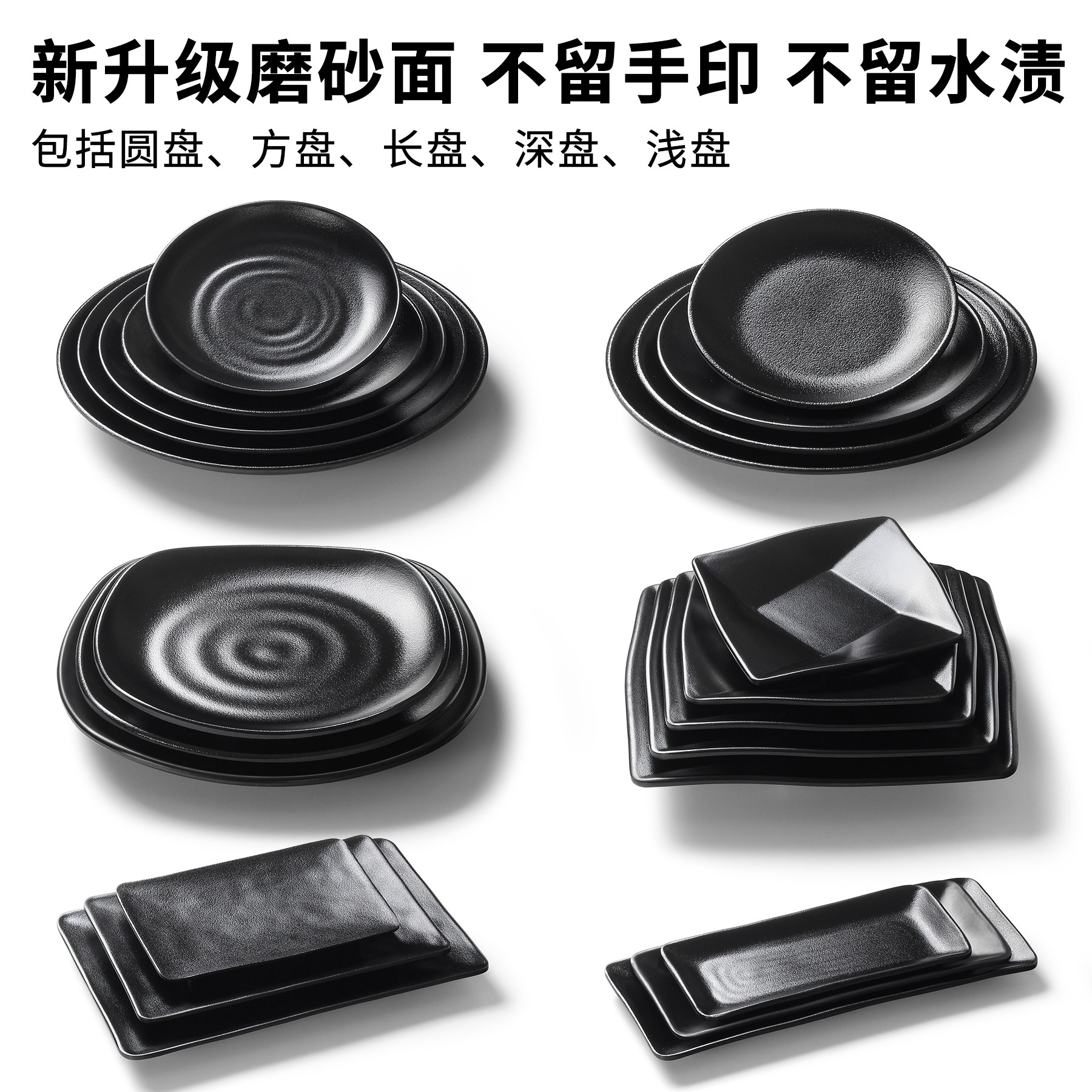 密胺餐具盘子商用餐饮烤肉烧烤专用碟黑色餐盘凉菜盘火锅菜盘碟子