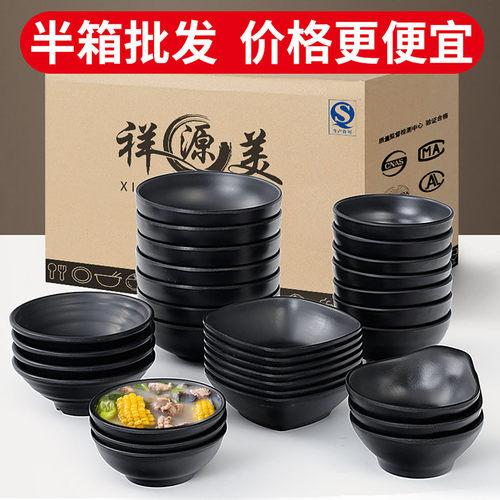 祥源美密胺小碗汤碗火锅店调料碗