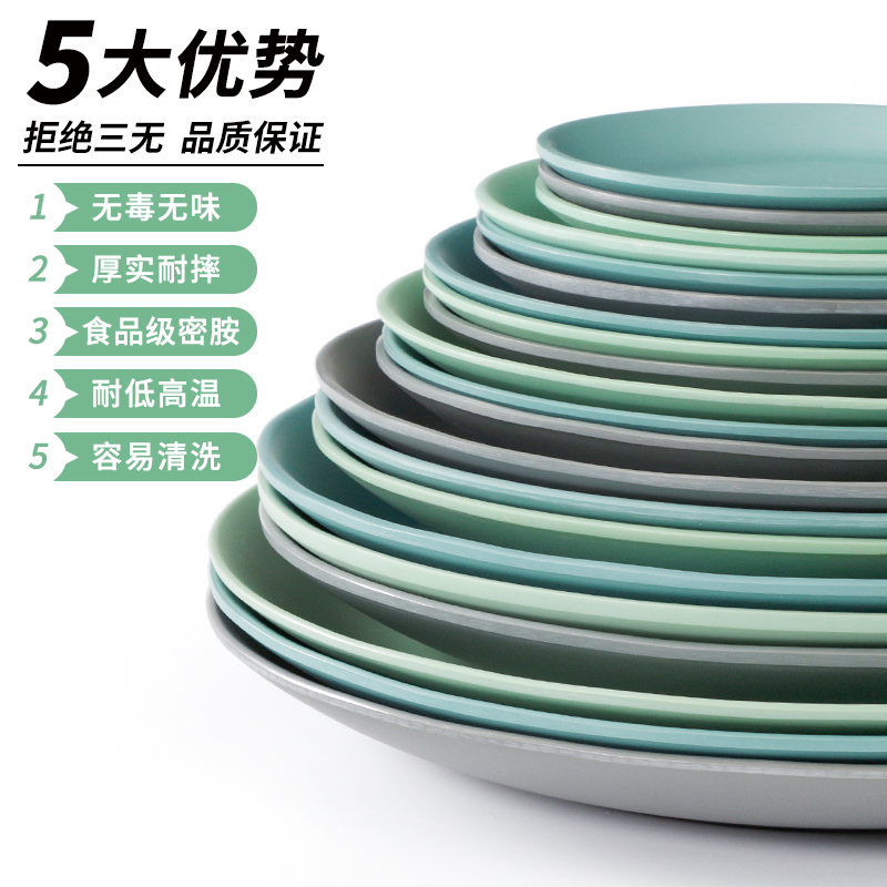 祥源美餐具密胺盘子圆形餐厅餐厅创意盘仿瓷塑料菜盘圆盘商用餐盘