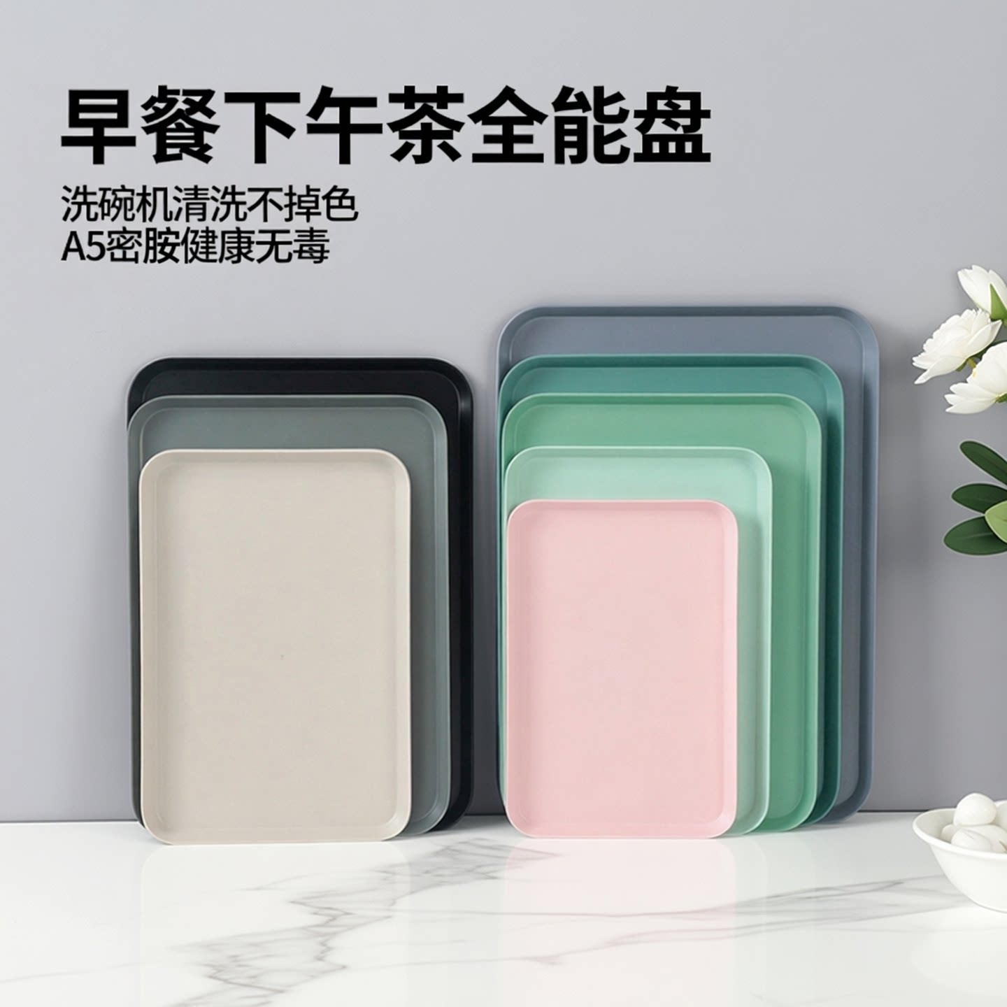 祥源美密胺托盘接水茶盘餐盘商用图片