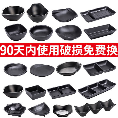 祥源美密胺烧烤蘸料碟商用味碟