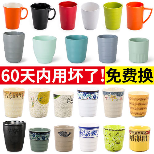 祥源美密胺杯子商用塑料餐厅茶杯