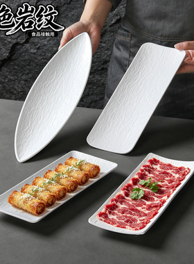 祥源美密胺餐具盘子餐厅饭店冷菜刺身盘白色小吃烧烤盘加厚炸串盘