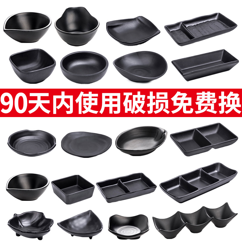 祥源美密胺烧烤蘸料碟商用味碟