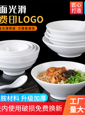 祥源美密胺面碗仿瓷餐具塑料白色大碗汤面米线汤碗商用面馆专用碗