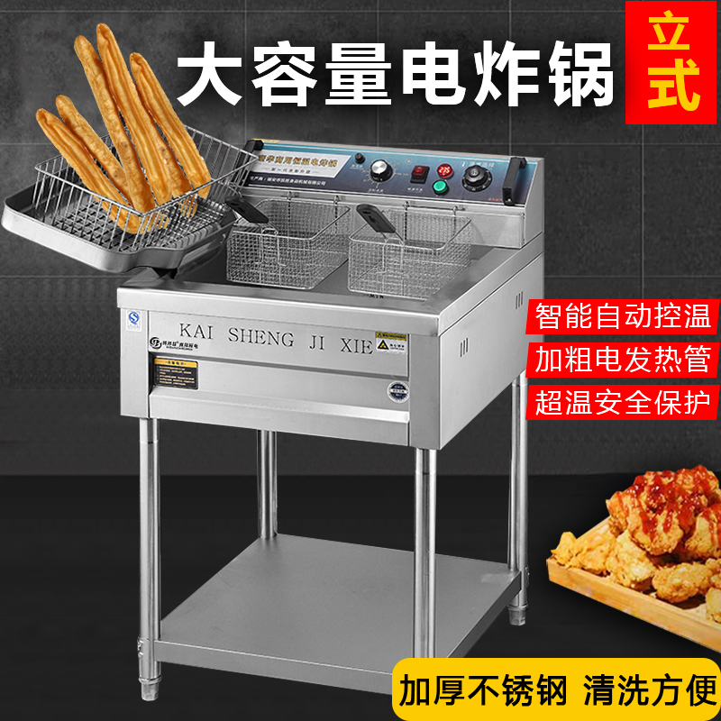 立式商用电炸炉大容量机头可翻自动恒温大功率炸鸡炸串油条专用锅