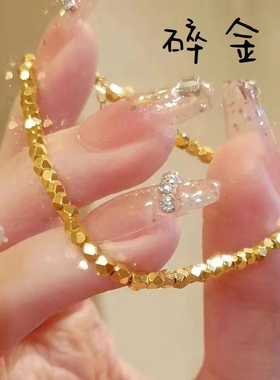 女18k包金蹦迪珠镭射珠碎金子