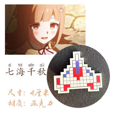 弹丸论破七海千秋 江之岛盾子黑白熊发夹头饰周边飞机发夹cos发饰