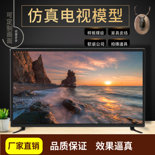 饰品 仿真电视机模型37 65寸假电视机模拍摄道具装