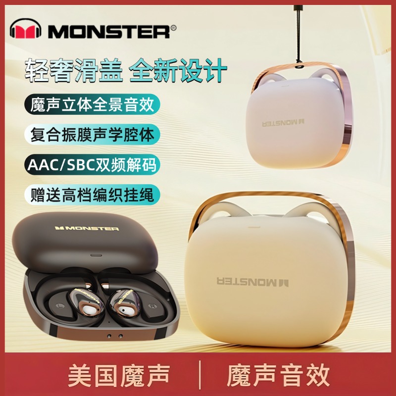 魔声蓝牙耳机挂耳式AC520新款轻奢滑盖机仓智能降噪运动超长续航