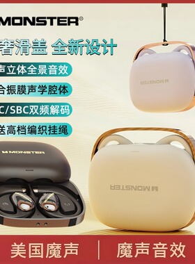 魔声蓝牙耳机挂耳式AC520新款轻奢滑盖机仓智能降噪运动超长续航