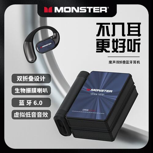 魔声AC530无线蓝牙耳机可折叠挂耳式游戏运动跑步长续航跨境爆款