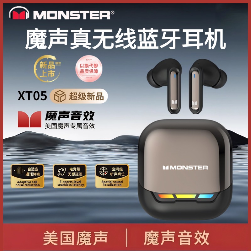 魔声蓝牙耳机入耳式智能降噪不漏音XT05新款高音质低延迟超长续航