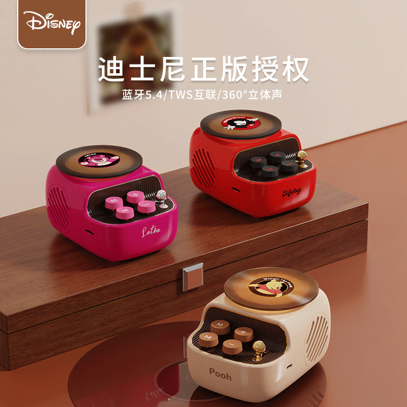 迪士尼蓝牙音响S7新款复古黑胶唱片桌面无线小型高音质音箱生日