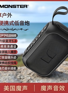 魔声蓝牙音箱大音量高音质MS62110新款插卡U盘户外便携音箱低音炮
