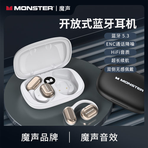魔声AC100 挂耳式真无线蓝牙耳机佩戴舒适长续航不入耳运动跑步