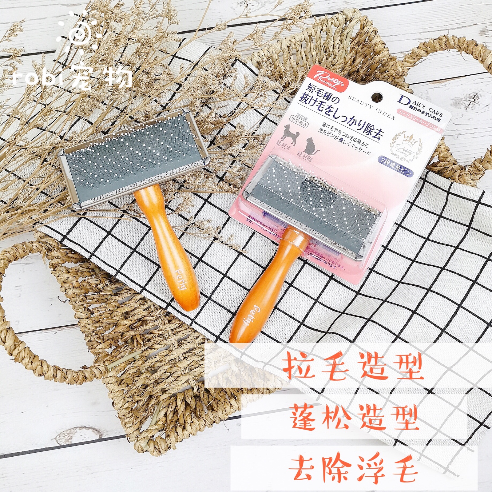 robi宠物-泰迪宠物针梳猫梳狗毛刷 宝丽木柄带圆点梳狗狗气垫梳子在类目 家庭/个人清洁工具, 个人洗护清洁用具, 梳子/便携用镜, 梳子/化妆梳/按摩梳中 - 来自Buy2taobao.com提供专业的淘宝代购服务