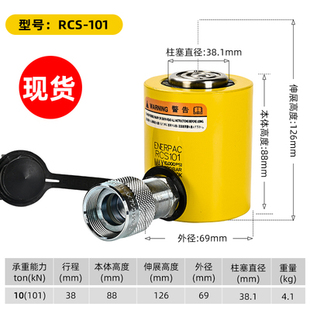RCS101恩派克ENERPAC进口液压工具千斤顶RCS系列薄型液压油缸