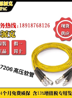 HC7206恩派克美国油管700bar系列高压液压软管HC7206