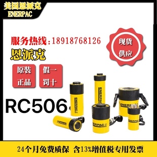 RC506 恩派克液压油缸 中空千斤顶 大作用油缸 液压泵