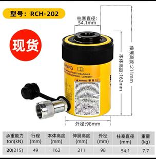 RCH202恩派克ENERPAC油缸RCH系列单作用中空柱塞液压千斤顶RCH202