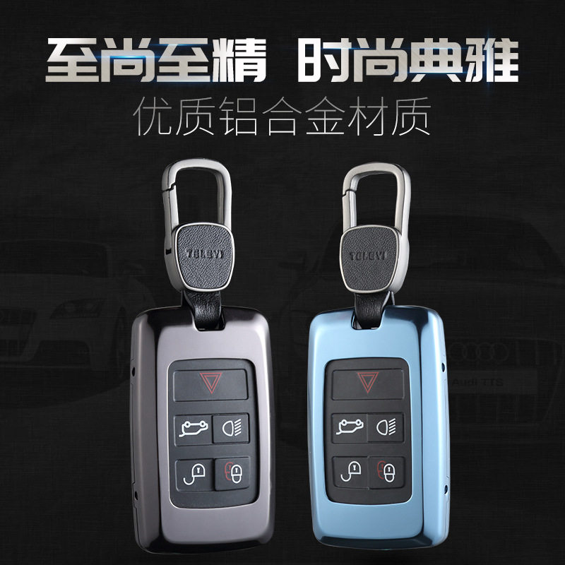 专用于18款路虎揽胜运动版新款发现5汽车钥匙包铝合金车钥匙壳扣