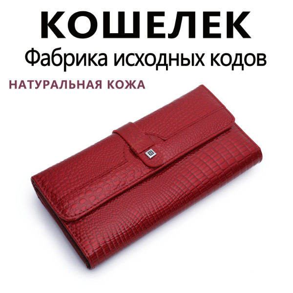 кошелек俄罗斯长款真皮钱包漆皮鳄鱼纹多卡位手拿包wallet