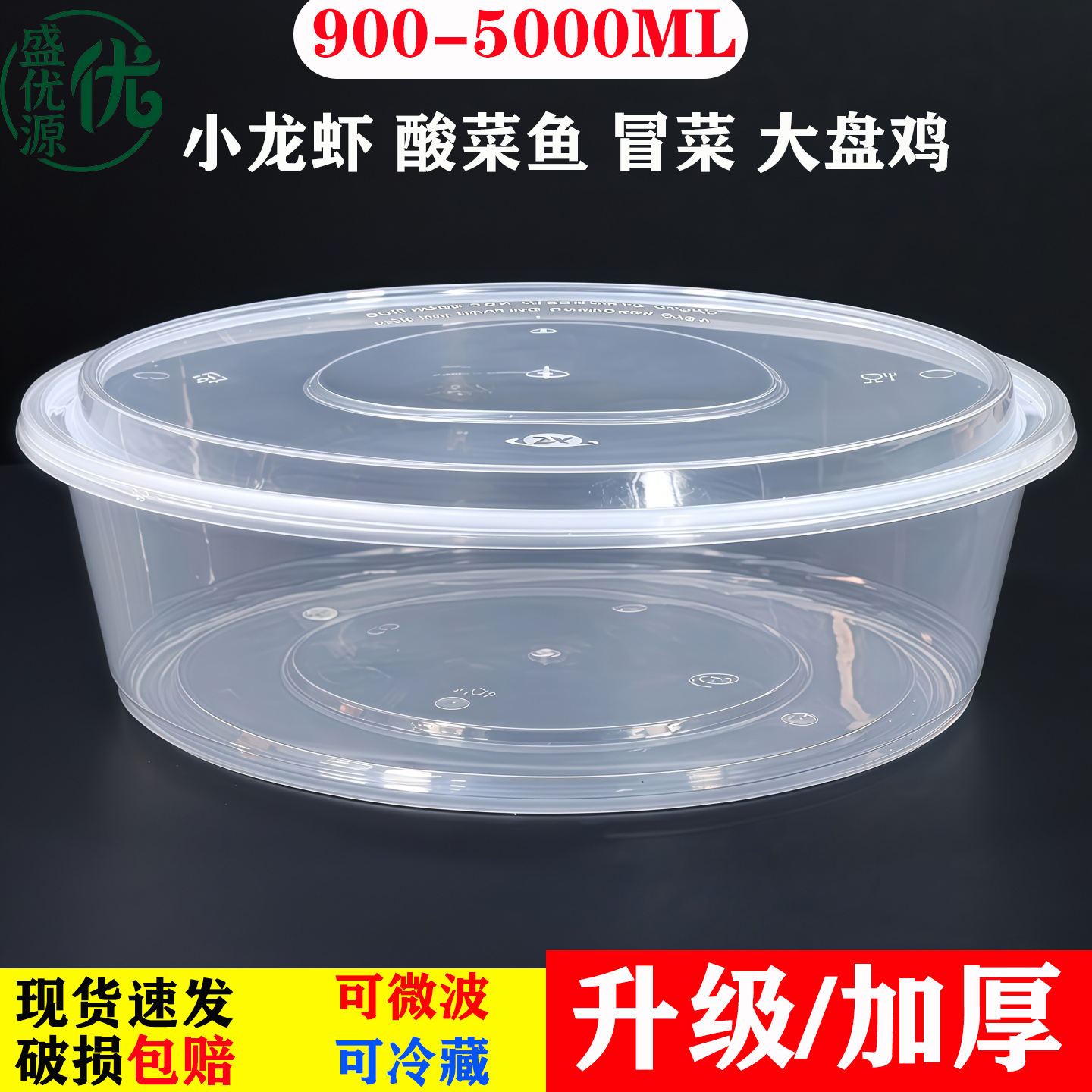 大号一次性餐盒塑料圆碗大容量小龙虾酸菜鱼打包盒圆盆外卖碗带盖