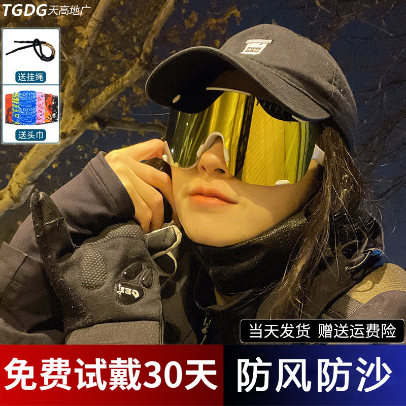 骑行眼镜男女变色日夜两用户外骑车登山跑步运动防风沙护目镜墨镜,ZIPPO/瑞士军刀/眼镜,太阳眼镜,淘宝优惠券,粉丝福利购,淘宝优惠卷