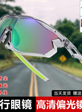 变色骑行眼镜男女TR90偏光太阳镜防紫外线墨镜跑步登山运动护目镜