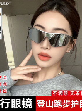 骑行眼镜男女登山运动跑步护目镜防紫外线户外徒步防风沙钓鱼墨镜