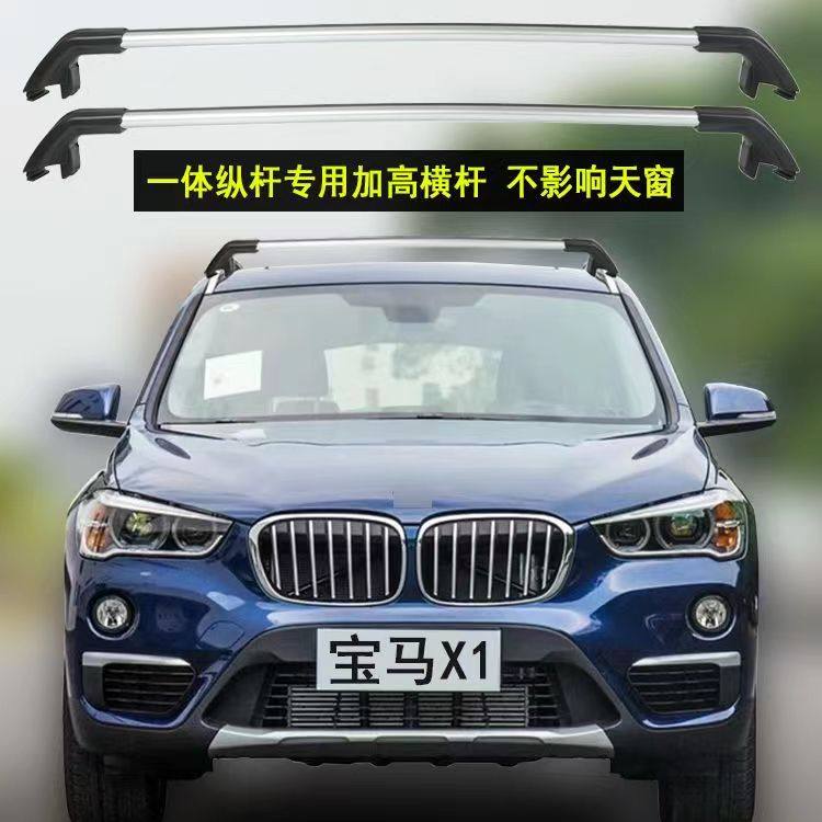 适用宝马2系旅行车宝马X1X5X6X3越野SUV车顶行李架横杆旅行框箱架