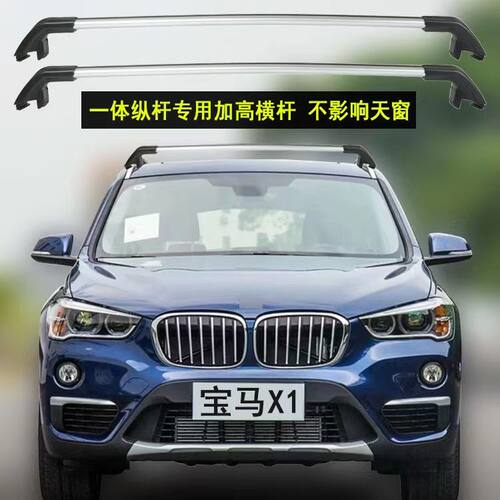适用宝马2系旅行车宝马X1X5X6X3越野SUV车顶行李架横杆旅行框箱架