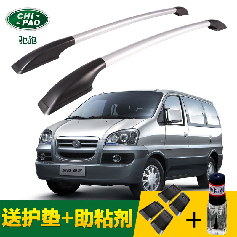 江淮瑞风M3 M5改装专用行李架汽车免打孔铝合金车顶架装饰配件