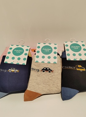 久岁伴儿童袜子男童中筒透气男孩袜（单双装），34998