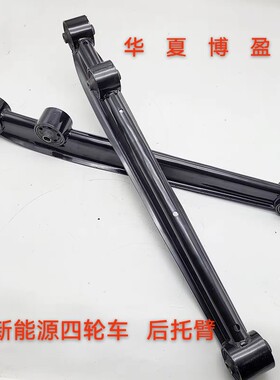 适配道爵开拓者S酷跑酷越电动四轮车配件后悬挂后摆臂后托臂支臂
