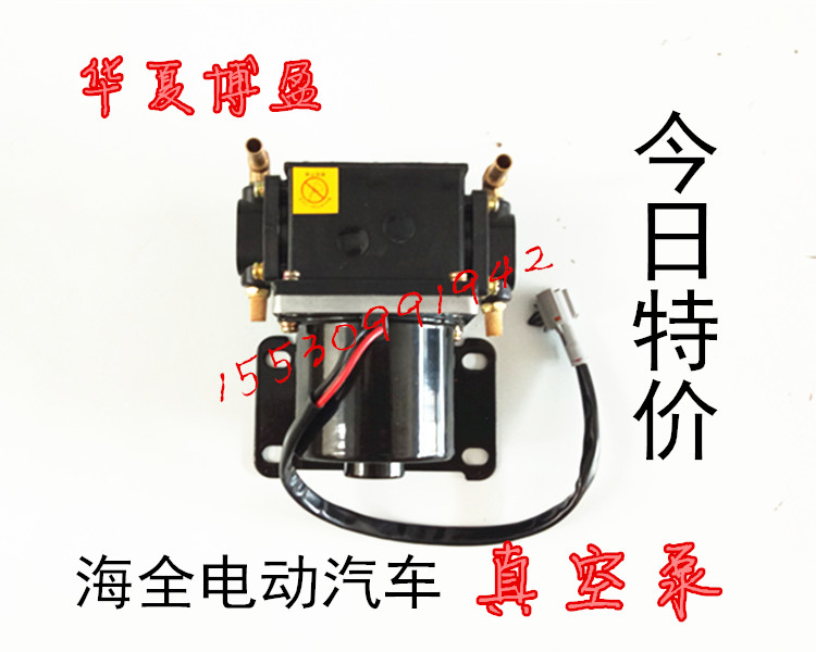 适配海全A2A6A8A9H7H600电动汽车配件电子真空泵刹车助力泵打气泵