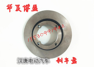 适配汉唐A6A3Q5Q8Q3众新E7E6E9万为V3前迈M3M6X7电动四轮车刹车盘