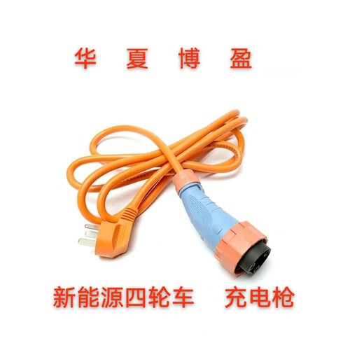 适配雷丁D50比德文M6宝路达DS5汉唐A3电动汽车充电线充电插头插座