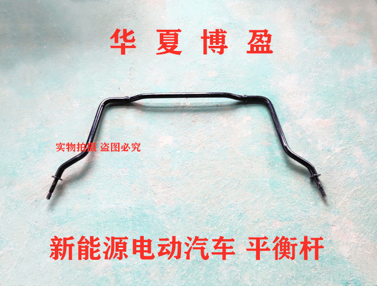 适配道爵开拓者酷跑酷越易咖X5X3御捷MINI电动四轮车平衡杆稳定杆